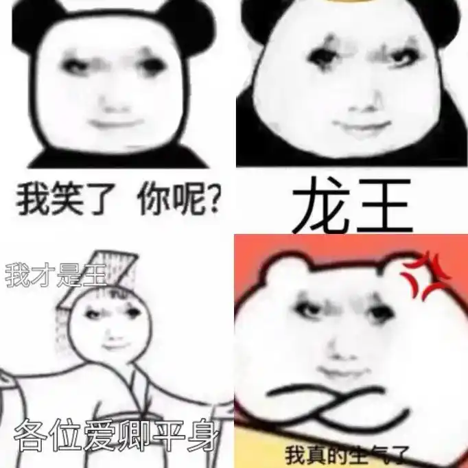 龙图表情包 #龙玉涛 - 抖音