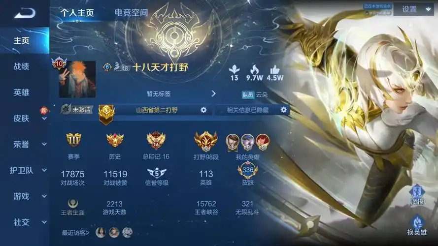 王者荣耀国服_天下交易 缔造交易生态链 心怀天下游戏人