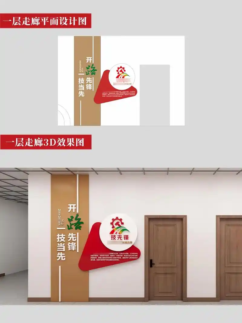 国企走廊文化墙设计一起欣赏!#图文伙伴计划2024 #走