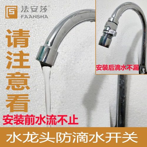 水龙头漏水修补神器转换接口止水修复滴水防漏水开关通用配件