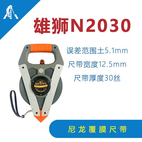 天津雄狮n2030型钢卷尺30m50m100m尼龙覆膜