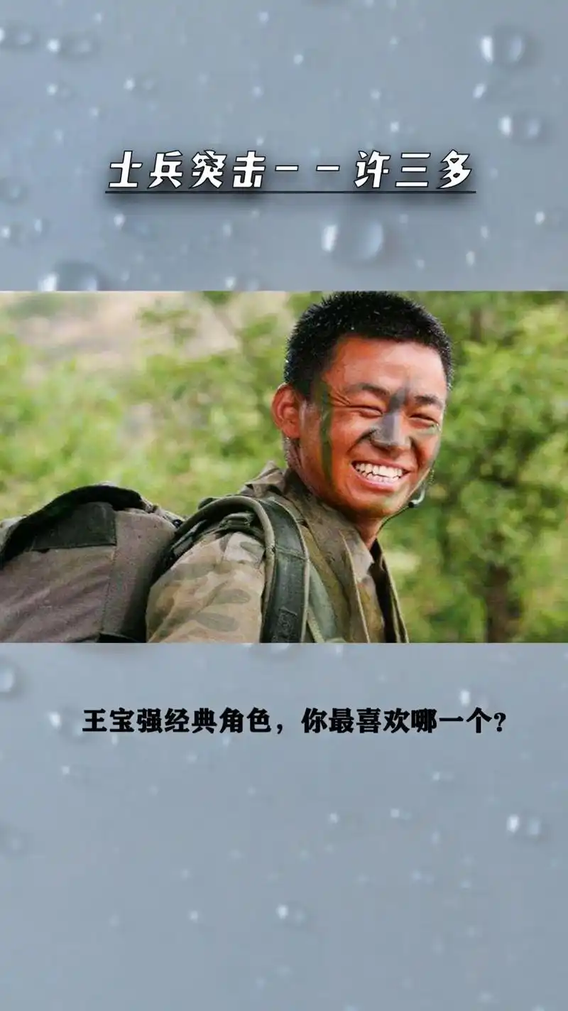 王宝强经典角色你最喜欢哪个?#图文掘金计划 据说很多年轻人因 - 抖音