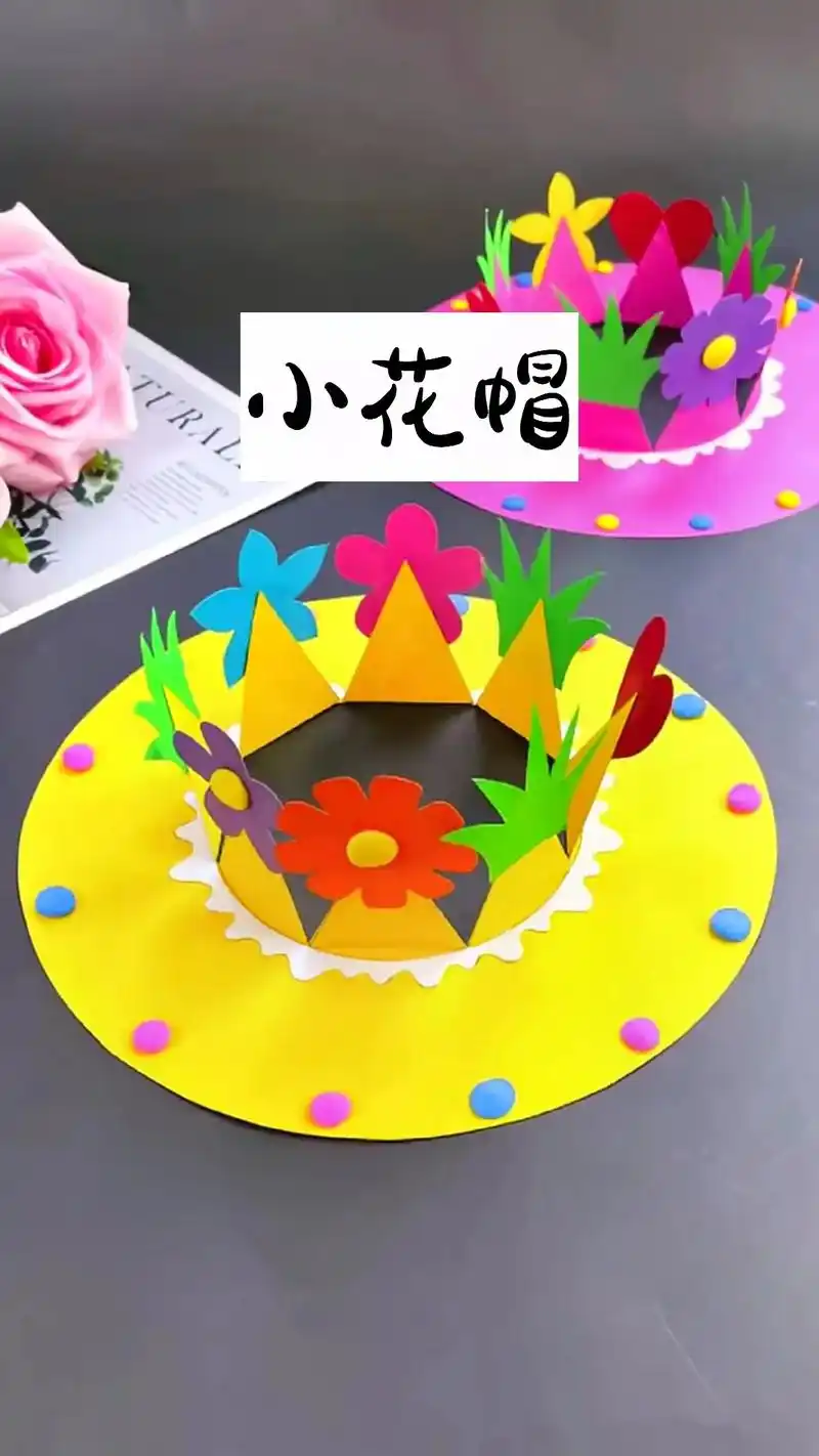 幼儿园手工,儿童节手工,小花帽,简单好做#儿童节手工 #幼儿 - 抖音