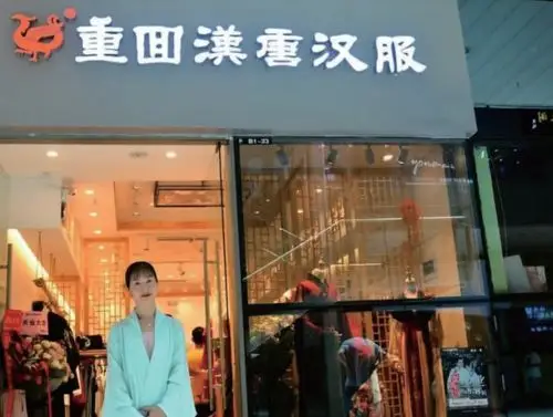 成都汉服第一城的前世今生
