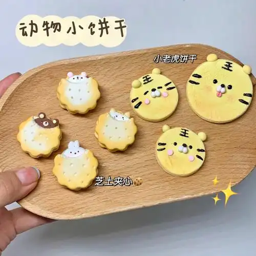 粘土教程捏一些动物小饼干