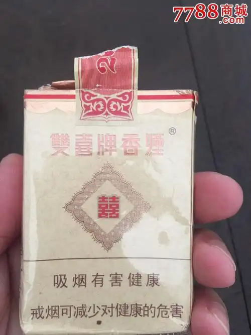 双喜牌香烟珍藏版包装盒