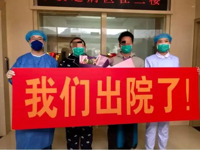 重症患者均出院