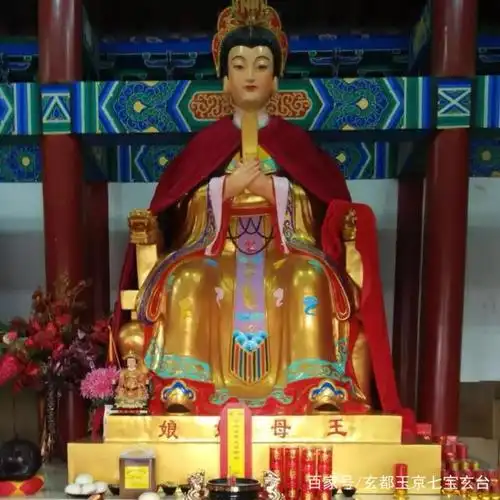 农历七月十八恭迎"无极瑶池大圣西王金母王母娘娘"圣诞