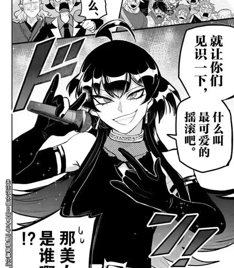 入间同学入魔了 #漫画 - 抖音