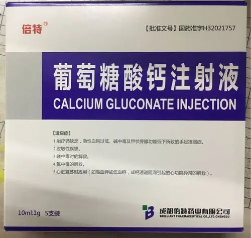 第九周,急诊科急救药品知识系列学习-葡萄糖酸钙注射液.