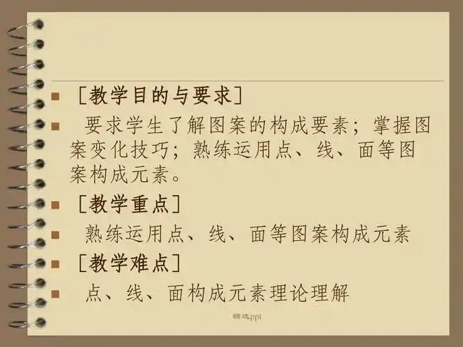 点线面图案表现手法