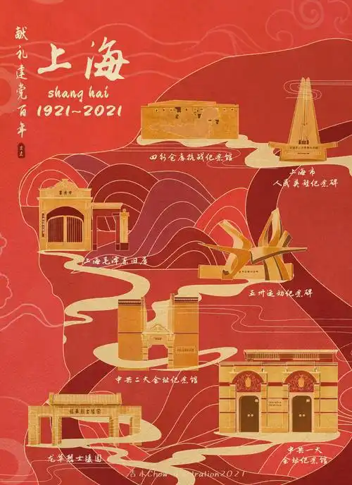 献礼建党百年-上海红色旅游地图
