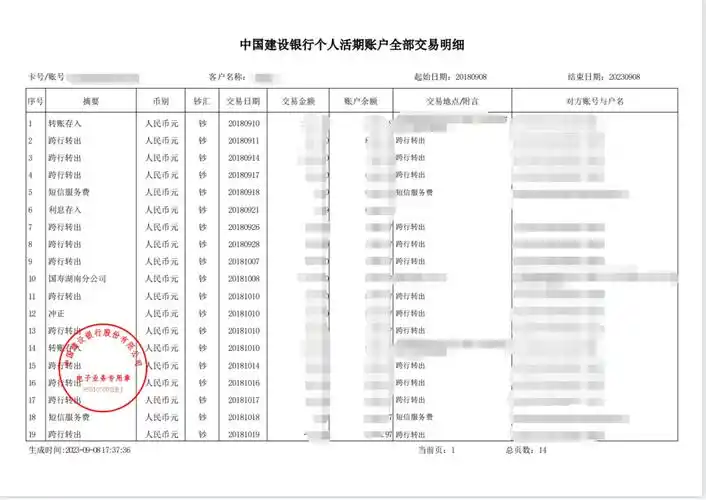 易靖霆 | 财产证据留存必备!主流app流水明细查询教程