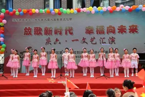 (十二)儿童表演唱:《班主任》城三校少儿合唱团