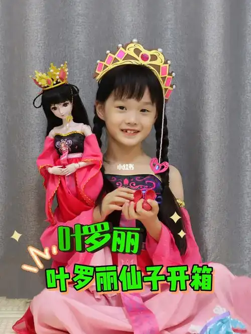 叶罗丽精灵梦60厘米关节娃娃叶罗丽仙子开箱