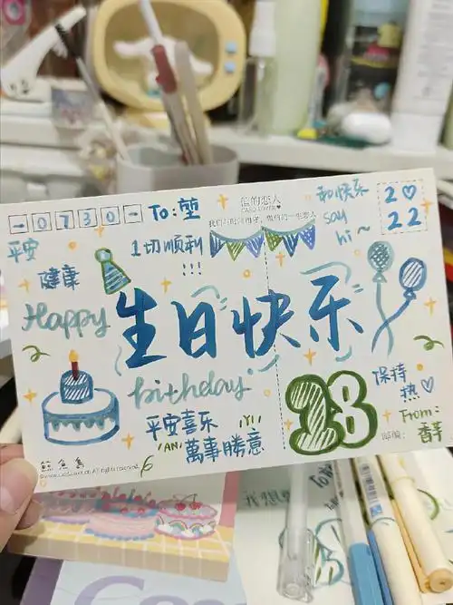 手绘生日贺卡文案 太爱啦!