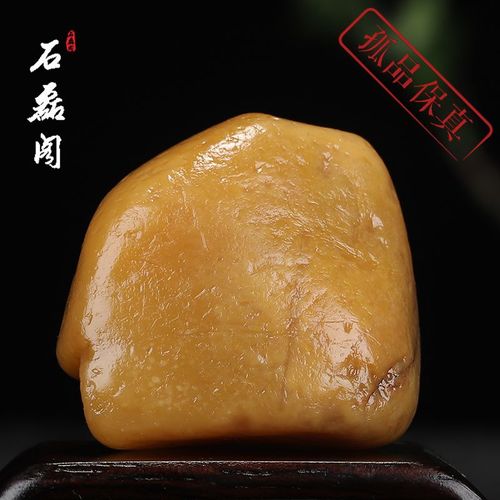 《原石》寿山石田黄石 优质练习石料金石篆刻石胚 皮肉分明带红根