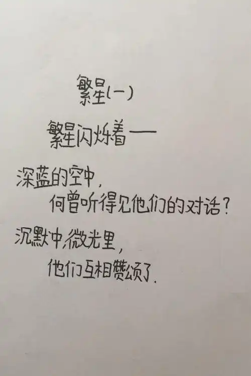 大营盘小学四年级一班第三组诗集《现代诗王国》