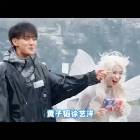 黄子韬吃徐艺洋男粉的醋