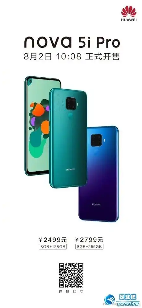 华为nova 5i pro正式开售 3200万人像超级夜景/2199起