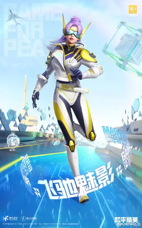 和平精英ss19赛季的套装和枪皮肤和平精英极速幻影皮肤介绍–im178