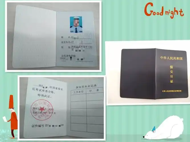 保安员证报名请联系育晨教育王老师,全国通用,官网可查,报名简单,快捷