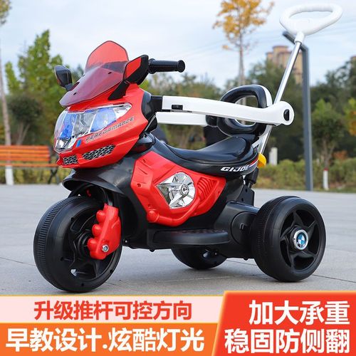 好乐美儿童电动车小孩摩托车充电宝宝玩具三轮电动车男女孩可坐人