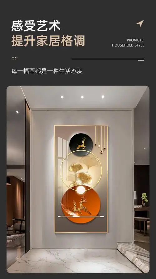 现代简约玄关装饰画轻奢进门墙画客厅走廊过道挂画入户正对门壁画 103