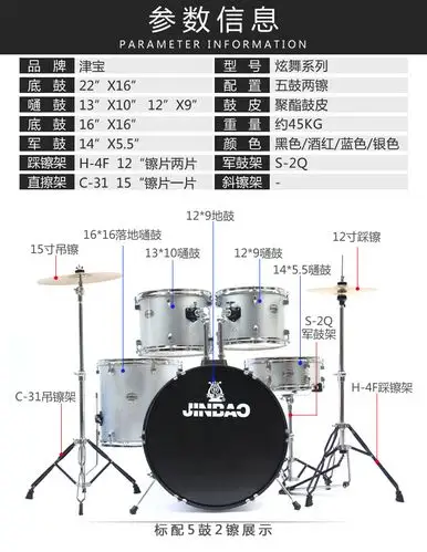 批发 津宝架子鼓0975五鼓二镲四镲架子鼓初学者教学成人爵士鼓