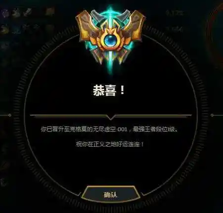 五百级等级框超好看,有王者头像,其他皮肤500 此英雄联盟账号已出租0