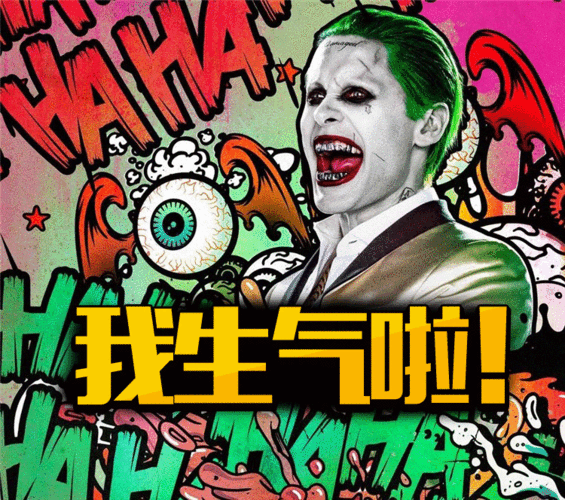 《x特遣队》小丑戏份被删!少爷莱托怒了:是不是我死了就能播?