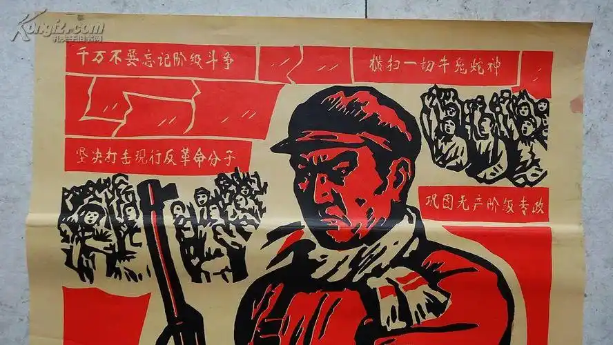 【图】**《红色恐怖万岁 红卫兵漫画》宣传画一大张,规格:73*51cm,拍