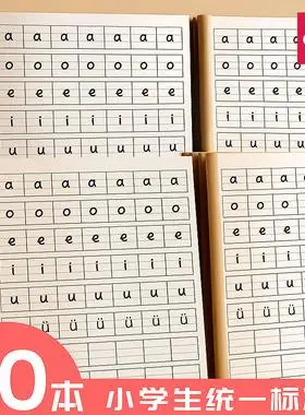 13限时月销 200 淘宝店辽宁 大连去看看大连亿城百货田字格三线拼音