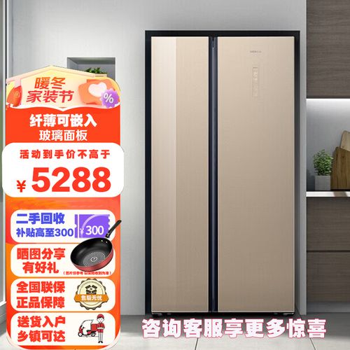 西门子对开门冰箱502升超薄风冷无霜大容量嵌入式 玻璃门金色ka50se30