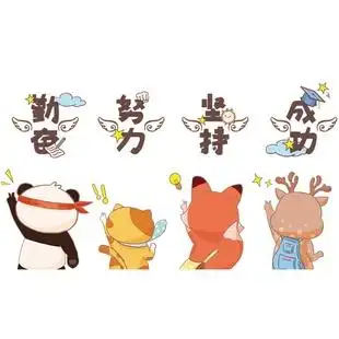 卡通动物励志墙贴纸幼儿园辅导机构教室背景墙3d立体激励贴画坚持