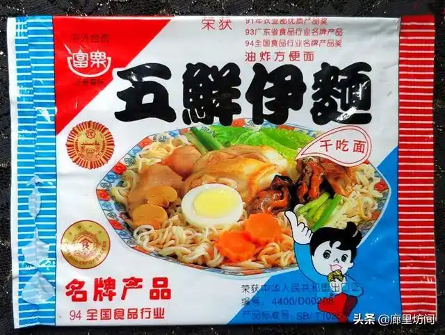 老味道90年代我们一起吃过的方便面还记得当时的味道吗