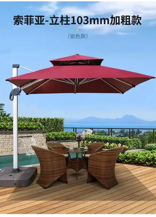 米朗琪户外遮阳伞庭院伞大太阳伞罗马伞室外别墅阳台露台摆摊伞103mm
