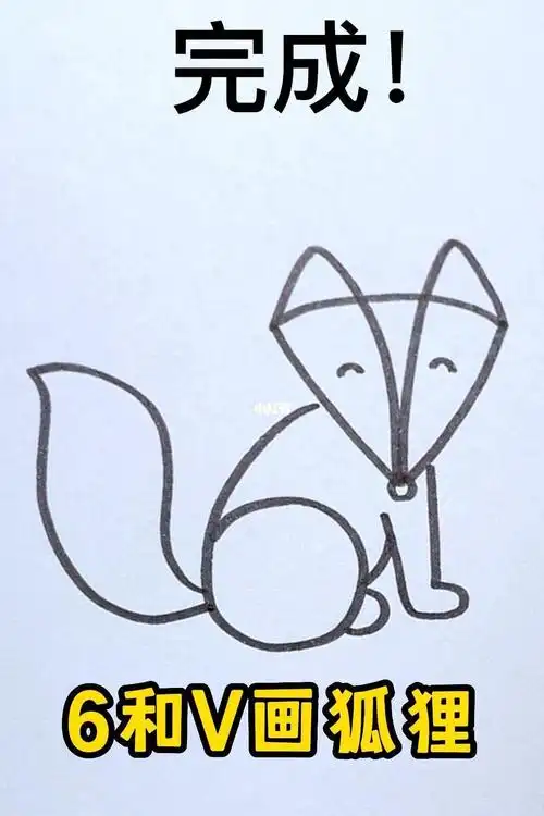 小狐狸这样画炒鸡简单