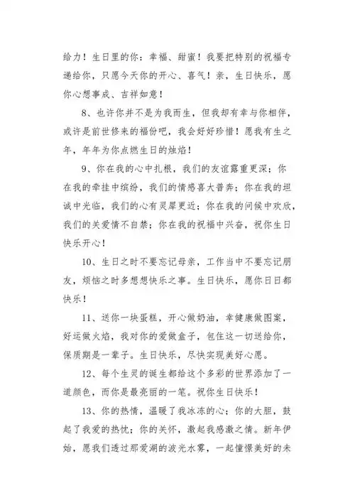 11岁生日祝福语