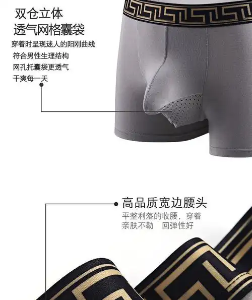 好品质男士内裤男士内裤男生内裤枪弹分离男内裤内裤男士裤头透气平角