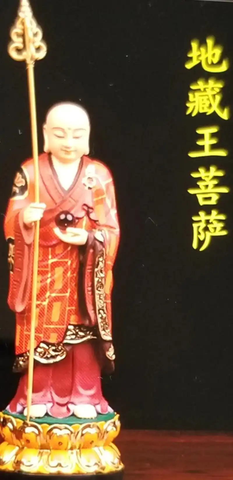 南无大愿地藏王菩萨#南无大愿地藏王菩萨保佑国泰民安,天下太平 - 抖