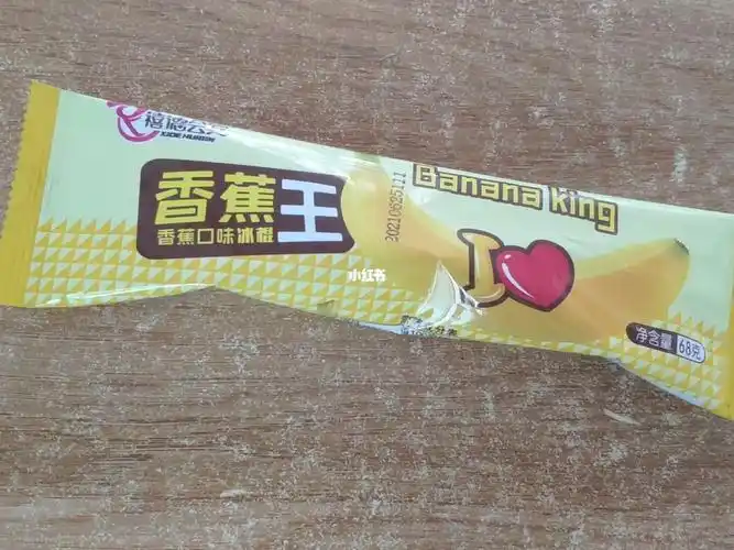 香蕉味雪糕口感细腻香甜