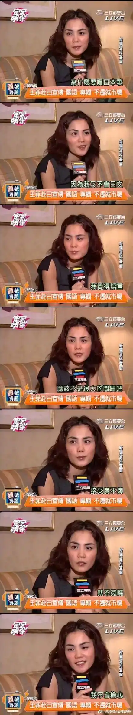 王菲称对日本市场没兴趣,2000年成为日本销量最高的海外艺人