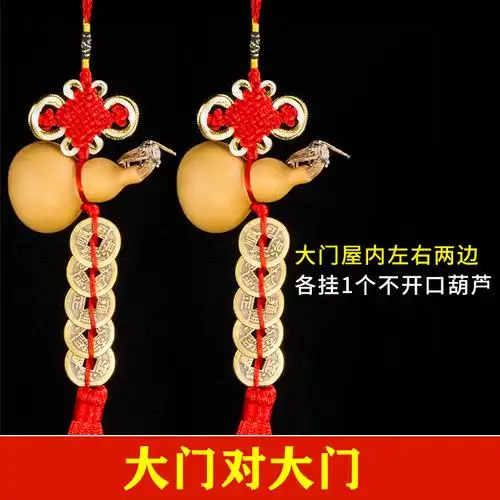 天然葫芦五帝钱解决对门挂件横梁压顶家用楼梯葫芦
