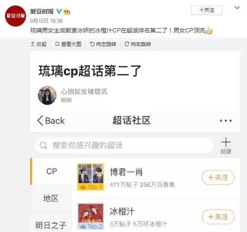 成毅袁冰妍"冰橙汁"超话仅次"博君一肖"排第二,成毅终于火了