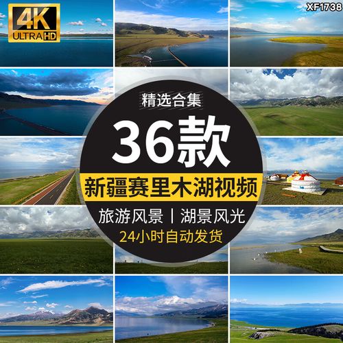 新疆赛里木湖旅游景点名胜风景区湖景风光航拍高清实拍短视频素材