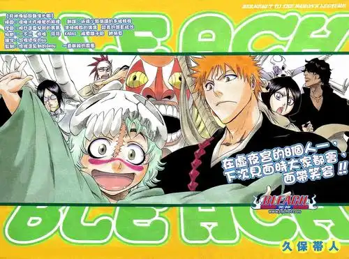 求动漫死神里妮露壁纸