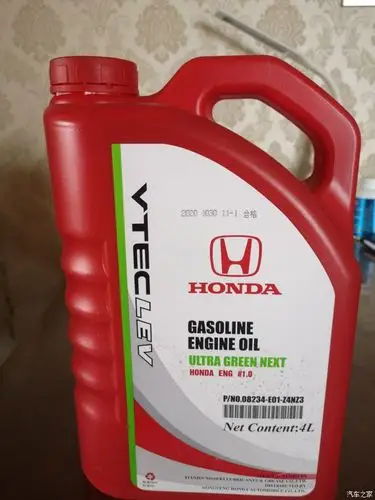 【图】出售xrv专用机油一个_本田xr-v论坛_汽车之家论坛
