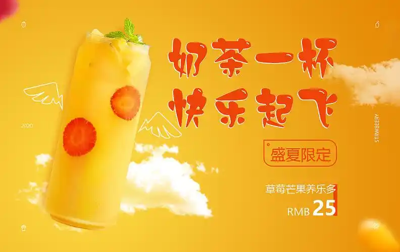 横版海报banner|网页|运营设计|找我要红包_临摹作品-站酷zcool