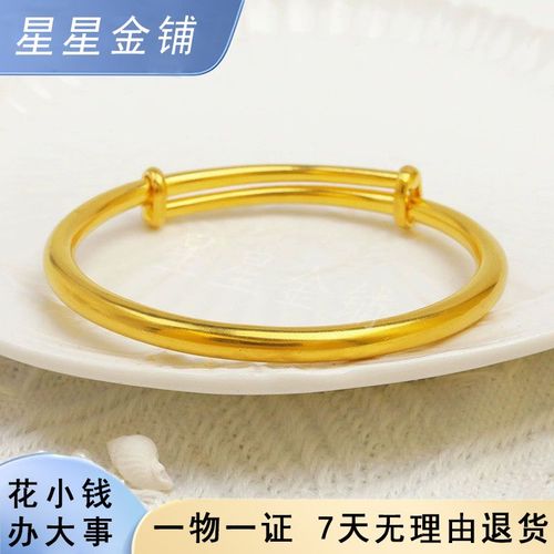 黄金包银哑光推拉手环包金实心传承镯子送老婆5g真金首饰新年礼物
